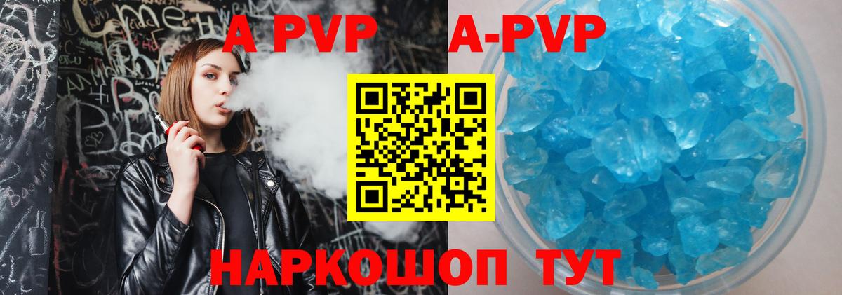 Alpha PVP крисы CK Реж