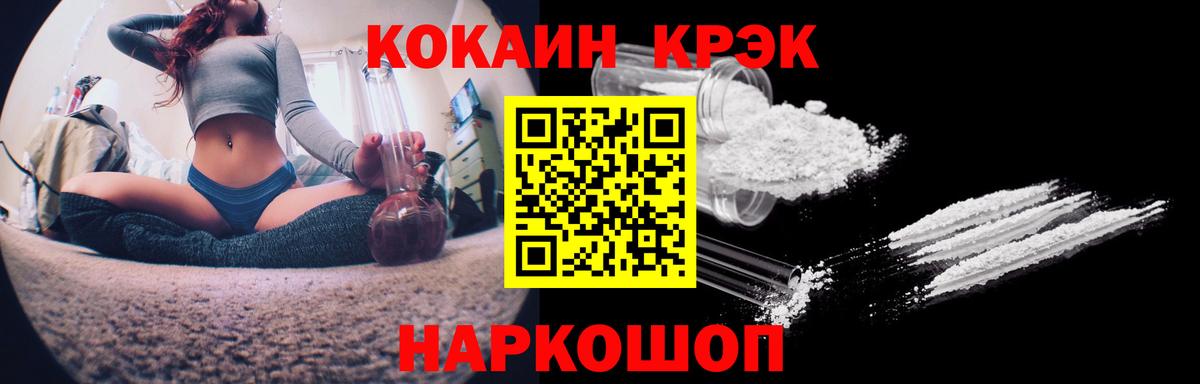 COCAIN Fish Scale  Кокаин Columbia  Вход с VPN  Реж 