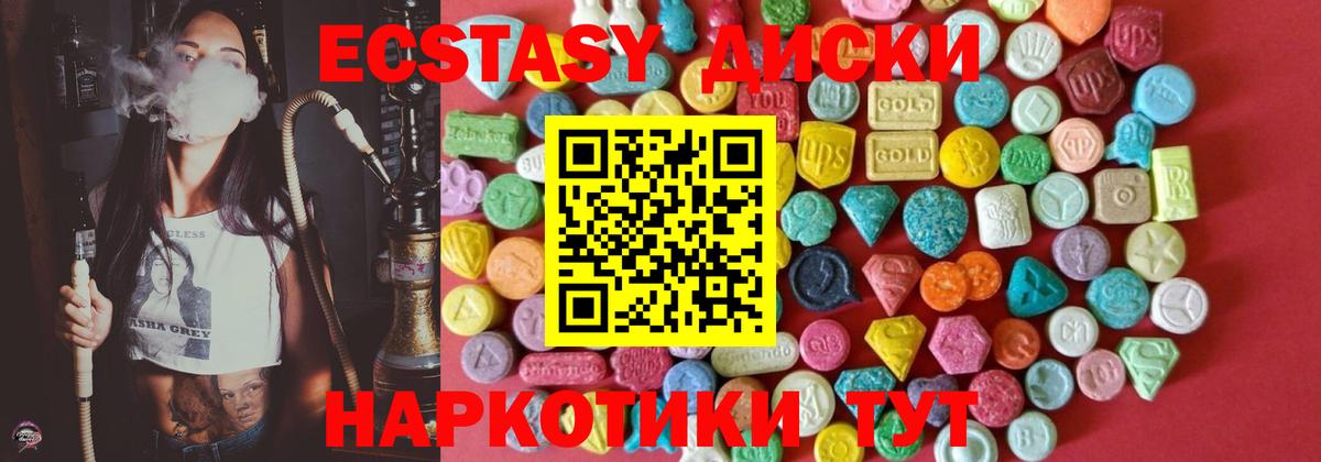 Ecstasy 280 MDMA  Вход с VPN  Реж 