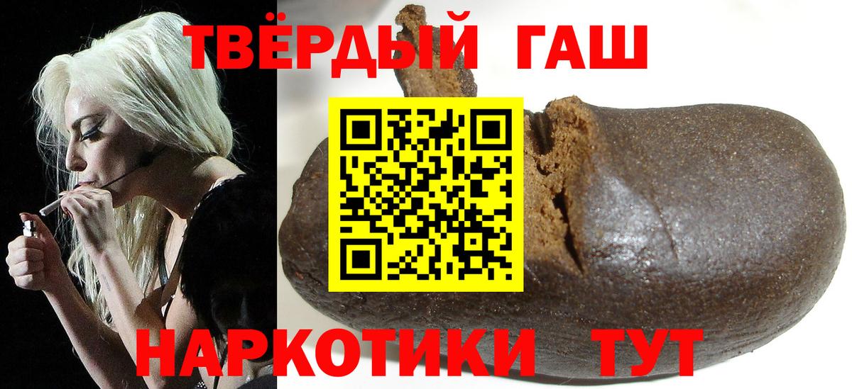 Реж  ГАШИШ 40% ТГК  ГАШИШ  Вход с VPN 