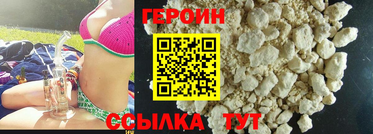 Героин герыч  Вход с VPN  Героин  Реж 