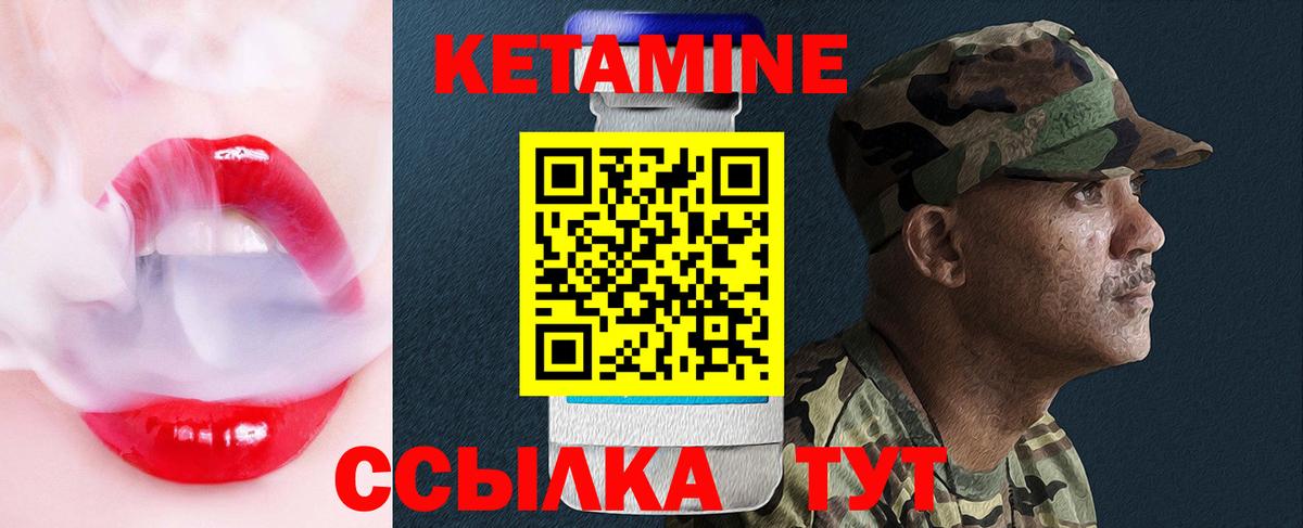 Кетамин VHQ  Вход с VPN  КЕТАМИН VHQ  Реж 
