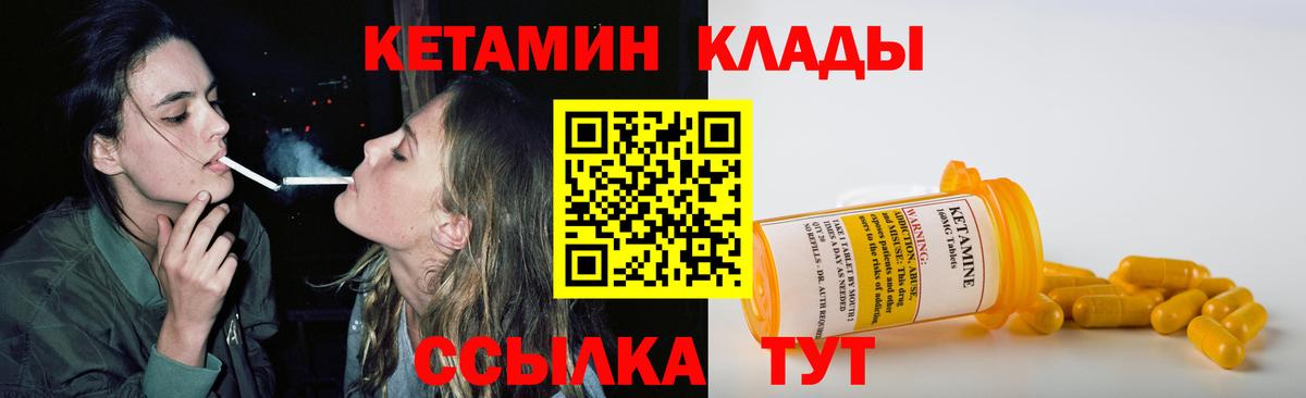 КЕТАМИН ketamine Реж