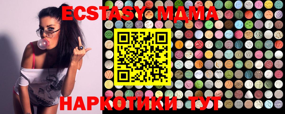 MDMA crystal  Вход с VPN  МДМА молли  МДМА  Реж 