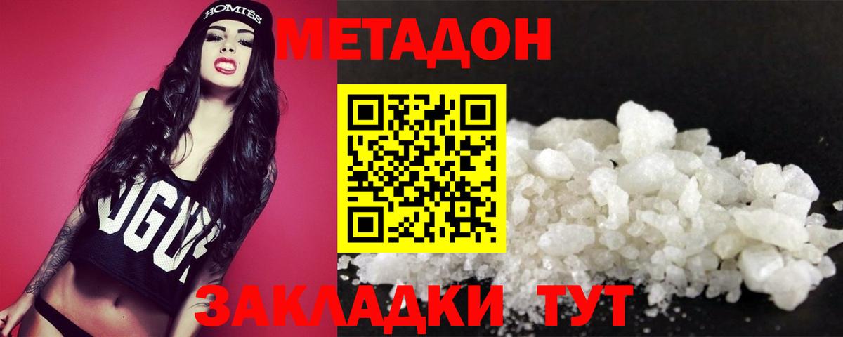 Реж  Метадон кристалл  Вход с VPN  Метадон белоснежный 