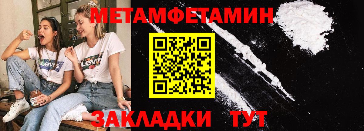 Метамфетамин кристалл Реж