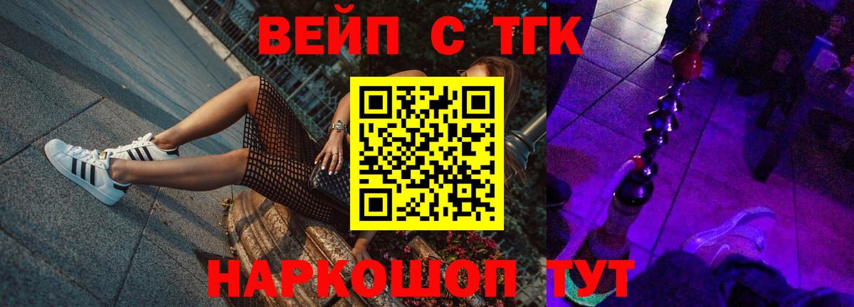 Дистиллят ТГК вейп с тгк  Вход с VPN  Реж 